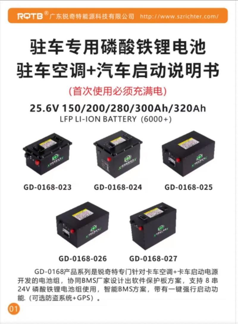 轻松搞定！锂电池蓝牙连接详细教程